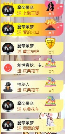 嘿暂离主播照片