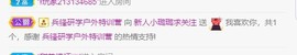 璐璐已换号播哈主播照片