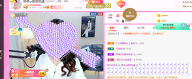 ━☆简希づ休息中主播照片