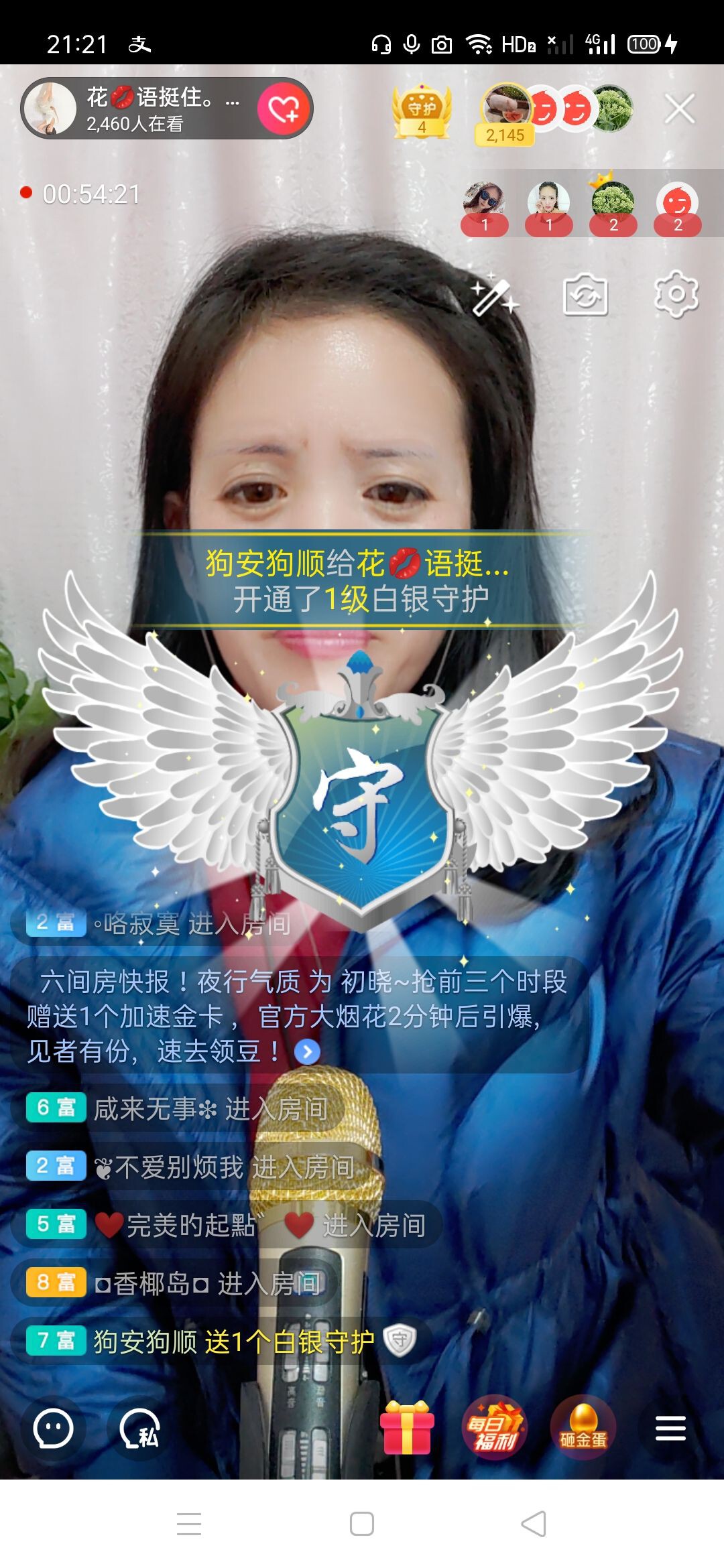 花??語祝平安的主播照片