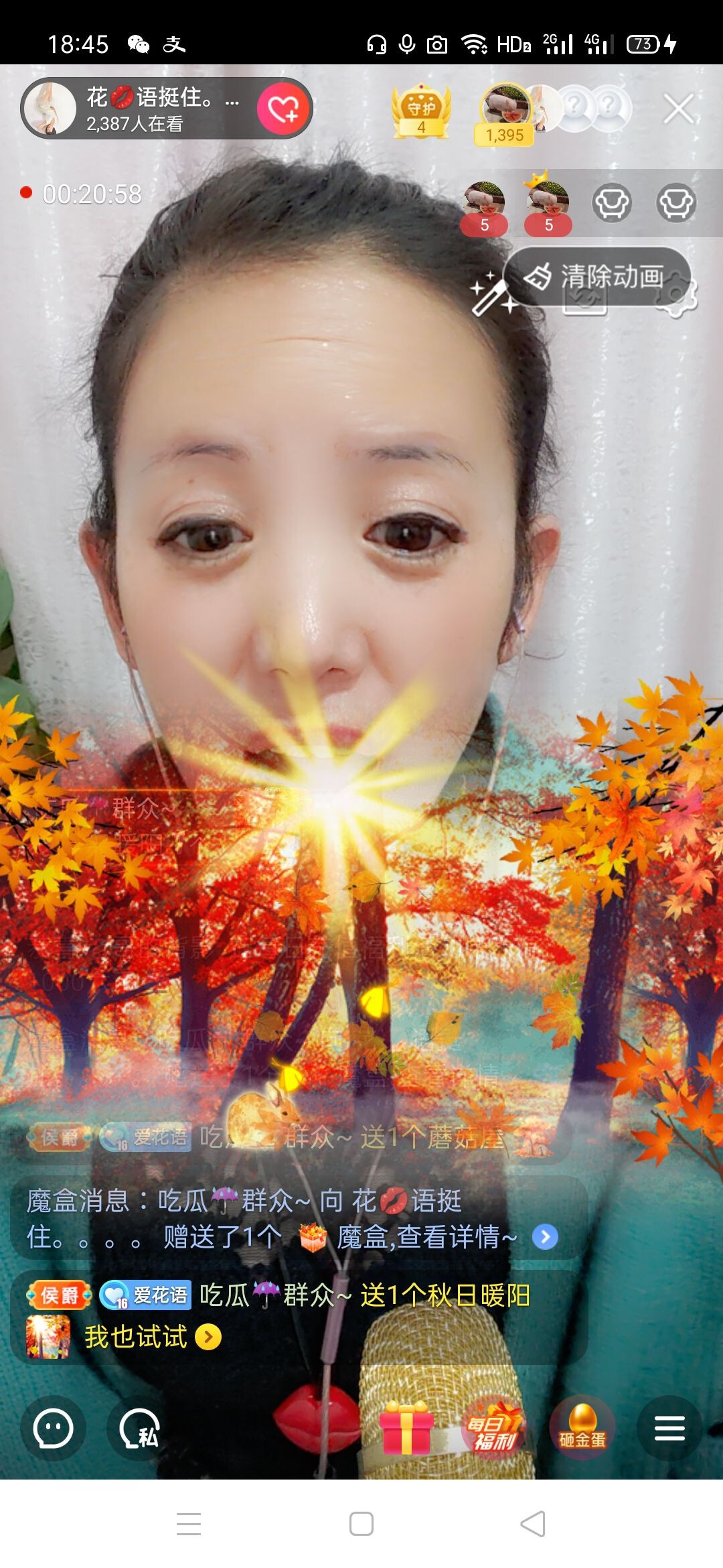 花??語祝平安的主播照片