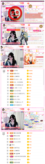 ╰╮玲珑╭╯主播照片