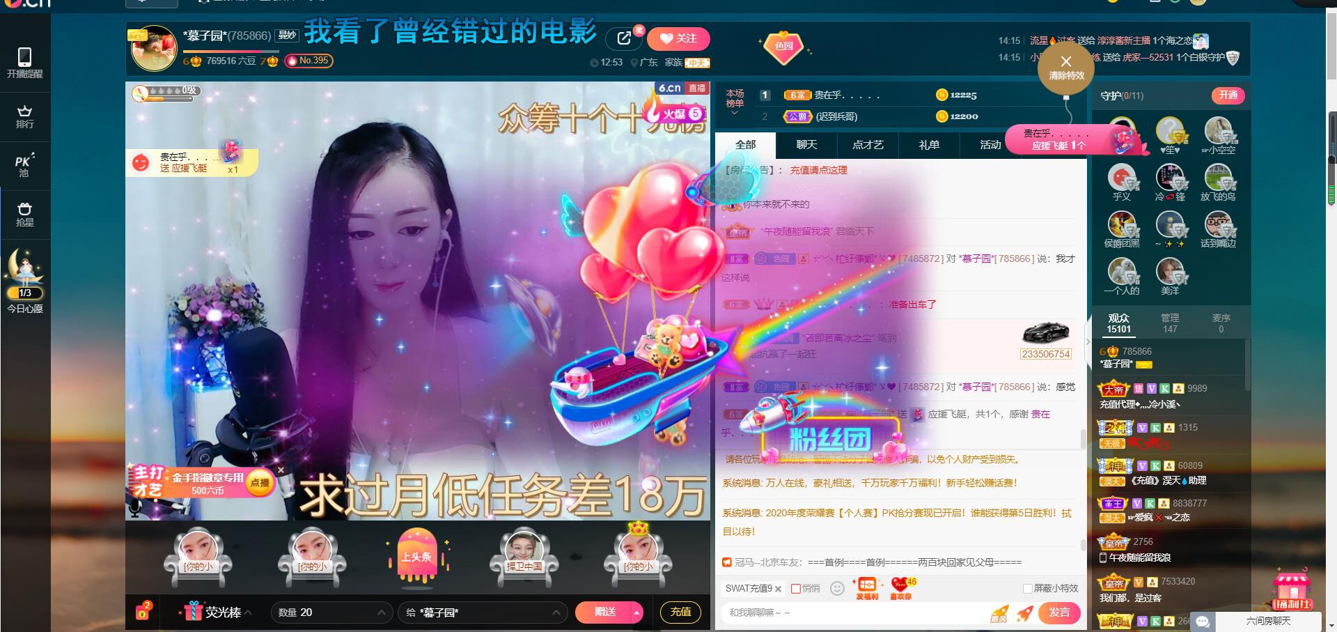 *菜园子*的图片