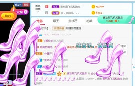旺旺女孩☞主播照片