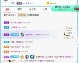 旺旺女孩☞主播照片