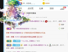 旺旺女孩☞主播照片