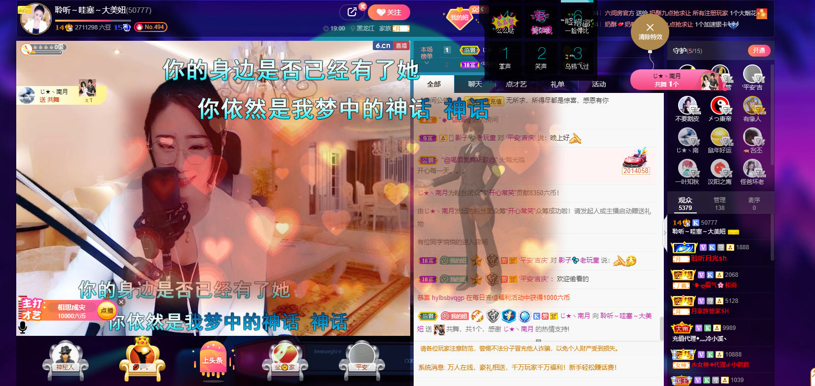 聆听~福妞儿的图片