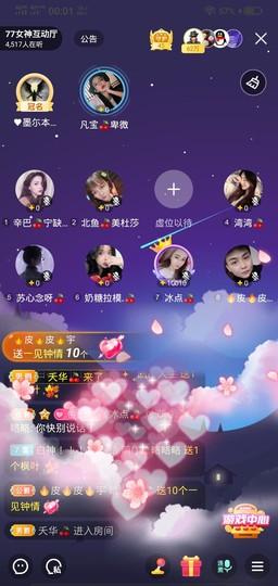 冷暖自知丶勿忘初心主播照片