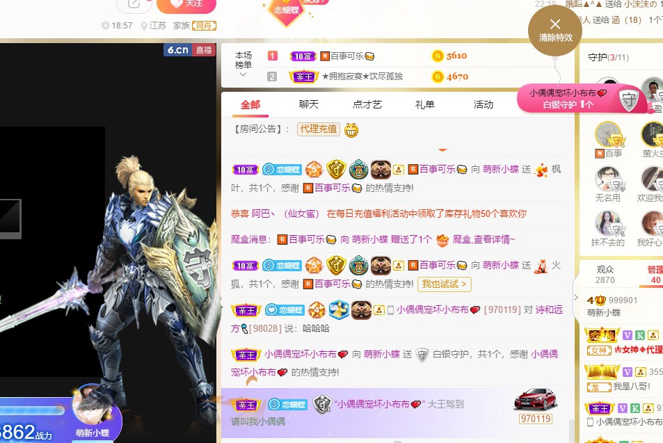小蝶好运来👑～的图片