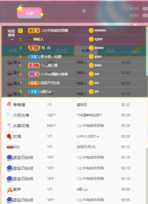 抽奖0001主播照片