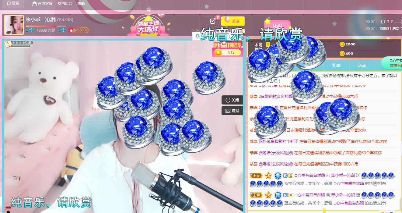 抽奖0001主播照片