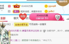 素雪胃肠炎不定时播主播照片