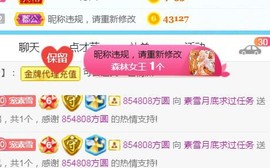 素雪好运连连主播照片