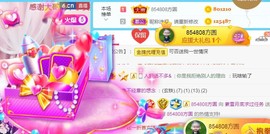 素雪好运连连主播照片