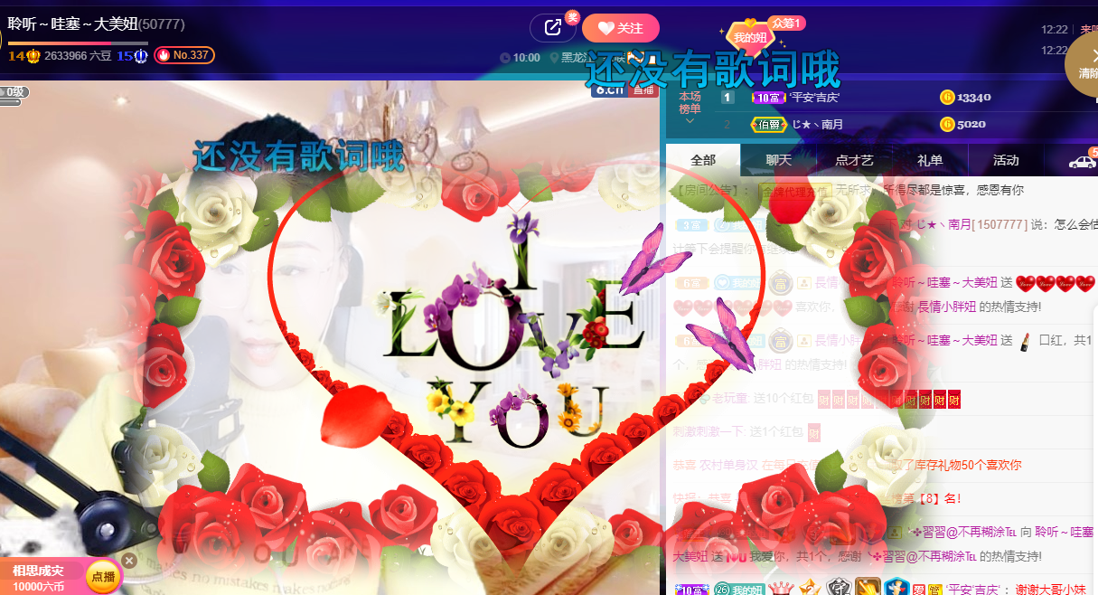 聆听~福妞儿的图片