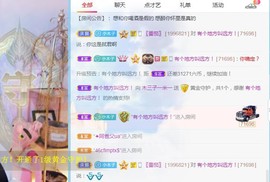 直播就酒主播照片
