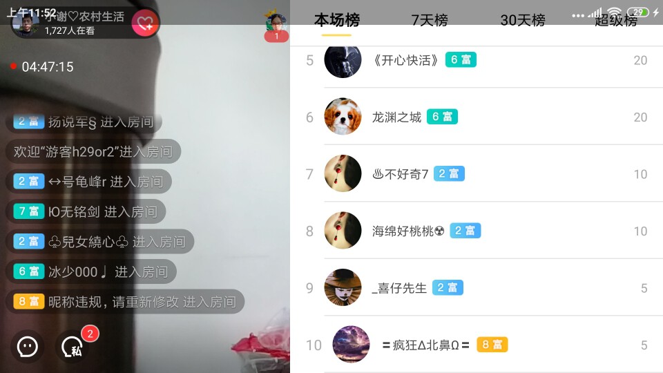 小谢农村田园生活的图片