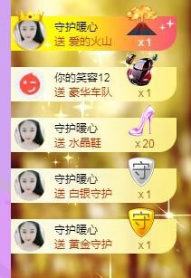 暖心晚上播主播照片