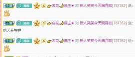 笑笑暂退主播照片