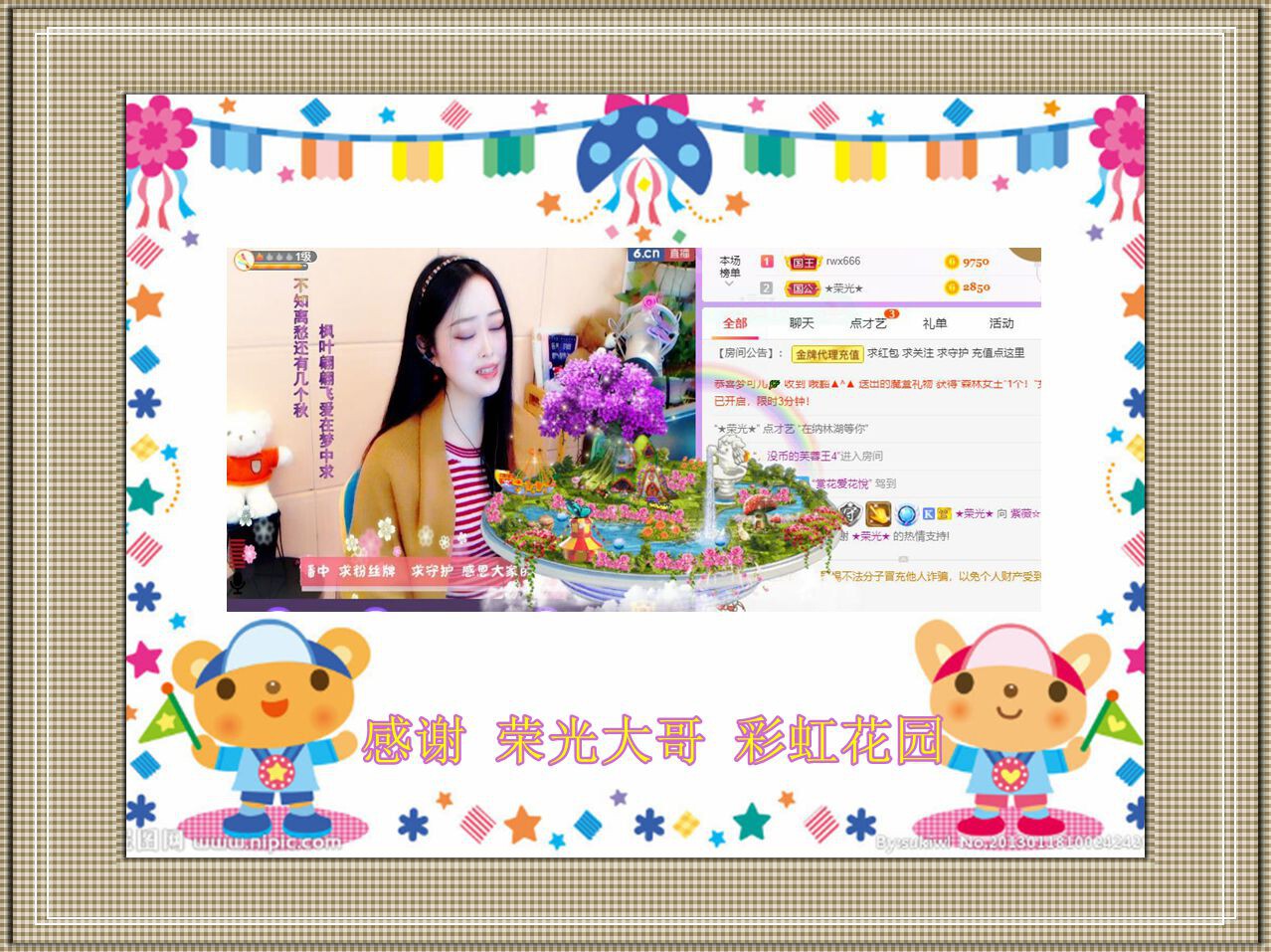 紫薇☆☆音乐频道的图片