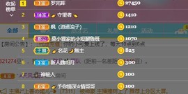 笑笑暂退主播照片