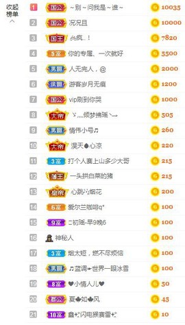 亲亲小虾主播照片