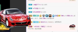 参会人数主播照片