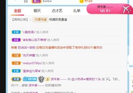 旺旺女孩☞主播照片
