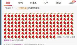 旺旺女孩☞主播照片