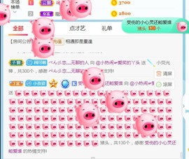 旺旺女孩☞主播照片