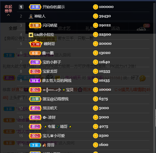 宝儿♚努力升级的图片