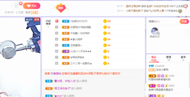 果果(平安好运)主播照片
