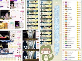 大坤✨贺Ai哥升国王主播照片