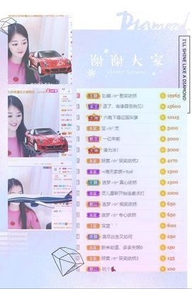 妍宝児╭☆╯浅笑依然主播照片
