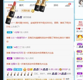 菲儿💖你主播照片