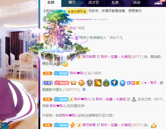 聆听~福妞儿的图片