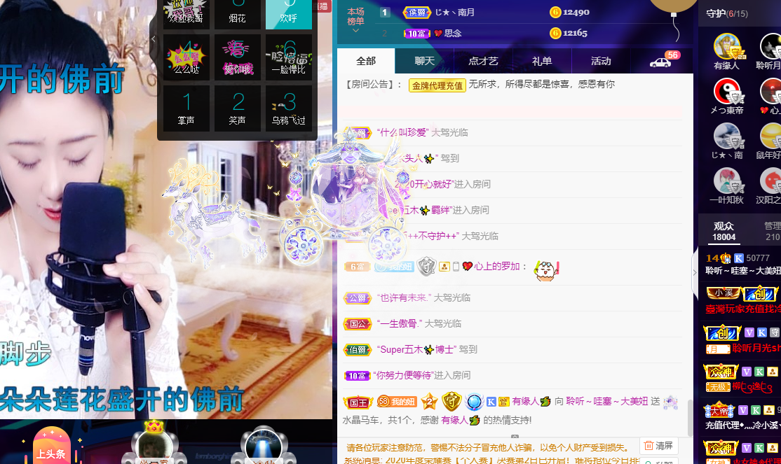 聆听~福妞儿的图片