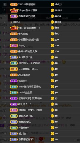 ★じ☆ve宝宝主播照片