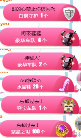 素雅依依暂休主播照片