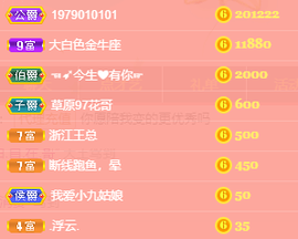 优优@有缘相惜主播照片