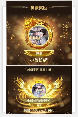 嘉瀚娱乐✨小首长💙主播照片