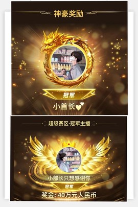 嘉瀚娱乐✨小部长💗主播照片