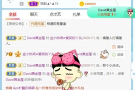 旺旺女孩☞主播照片
