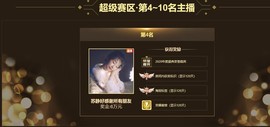 苏静好贺艺茗元始天尊主播照片