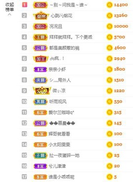 亲亲小虾主播照片