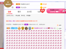 白鹿💖贝塔er主播照片