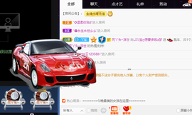 ♪丫头ღ休假回内蒙主播照片