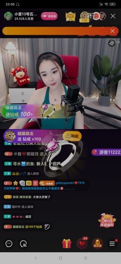 厄洛斯💗7978主播照片