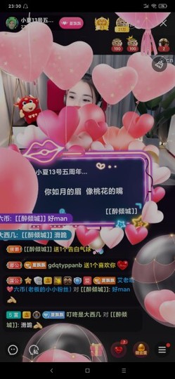 厄洛斯💗7978主播照片