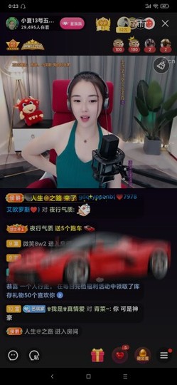 厄洛斯💗7978主播照片